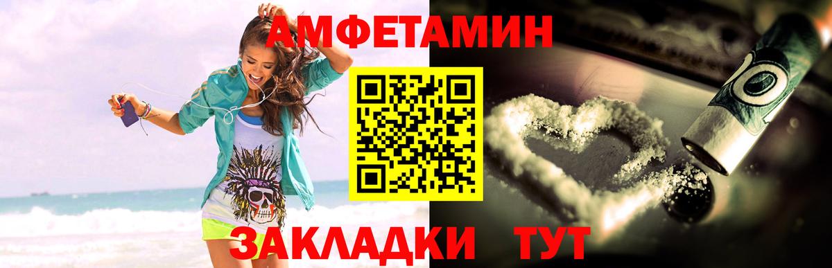 АМФ Розовый  Вход с VPN  АМФЕТАМИН  Великий Устюг 