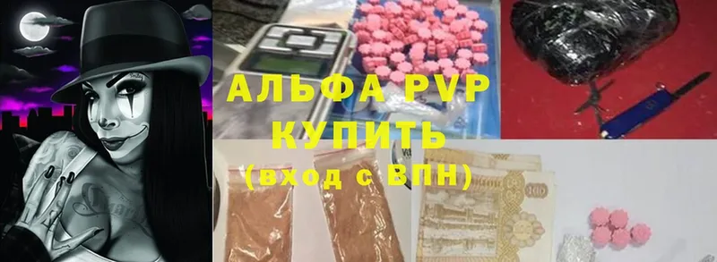 Альфа ПВП кристаллы  Великий Устюг 