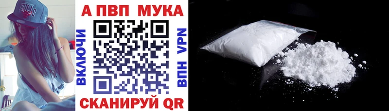 А ПВП Соль  купить наркотики сайты  сайты даркнета формула  Великий Устюг 