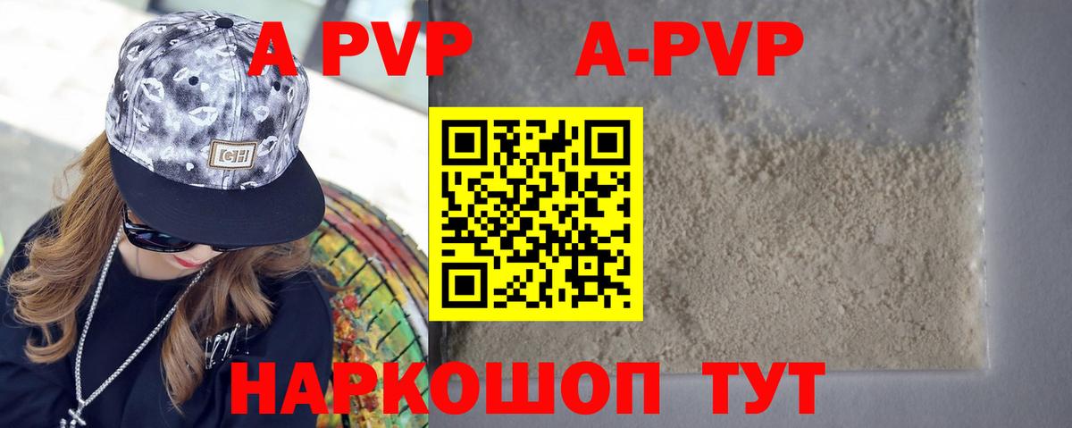 Великий Устюг  Alfa_PVP СК  купить  сайты  A PVP кристаллы  Вход с VPN  A-PVP VHQ  A PVP 