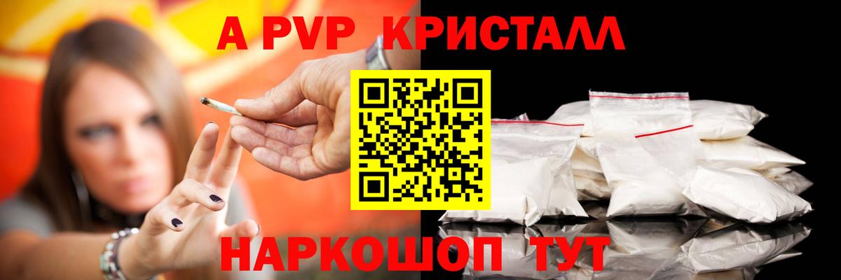 Alfa_PVP Crystall  Великий Устюг  APVP  Альфа ПВП СК КРИС 