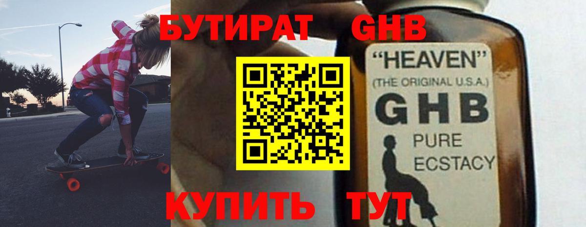 Великий Устюг  Бутират  Вход с VPN  Бутират 99% 