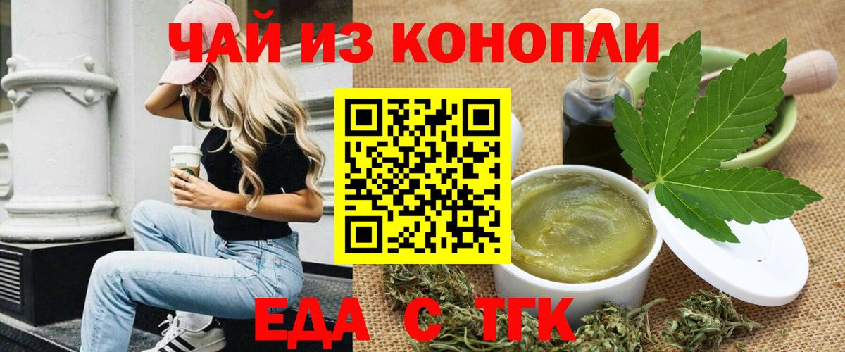 Великий Устюг  Еда ТГК марихуана  Вход с VPN 