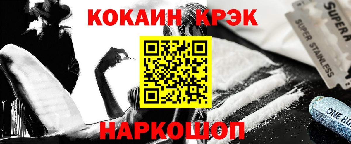 Cocaine 98%  Великий Устюг 