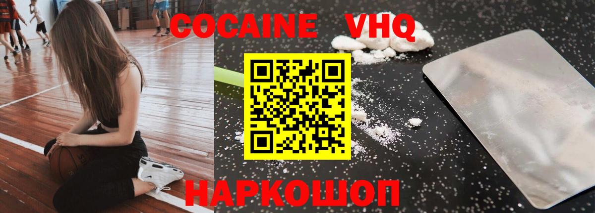 Cocaine Перу Великий Устюг