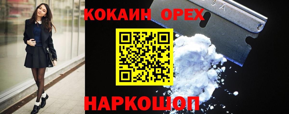 Кокаин Fish Scale Великий Устюг