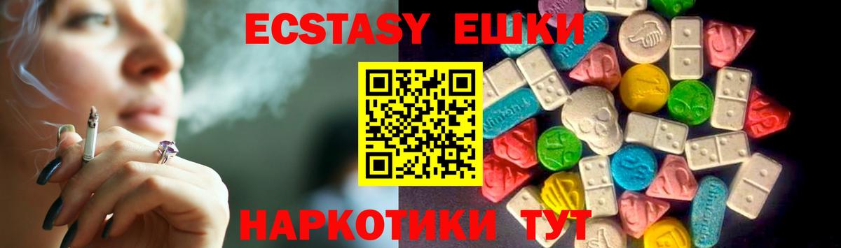 Экстази 300 mg  Вход с VPN  Ecstasy  ЭКСТАЗИ Philipp Plein  Великий Устюг 