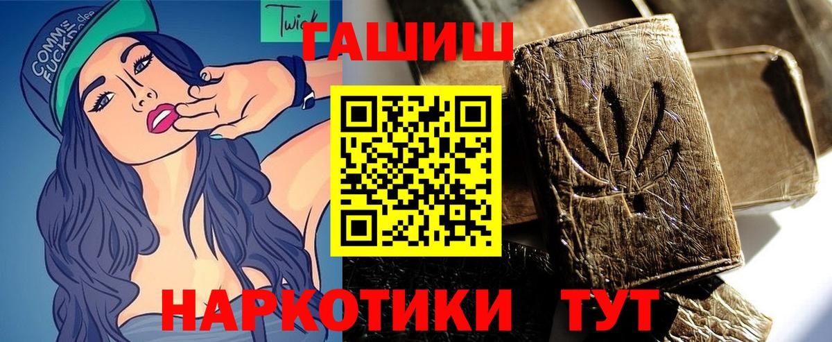 ГАШ Ice-O-Lator  ГАШИШ индика сатива  Великий Устюг 