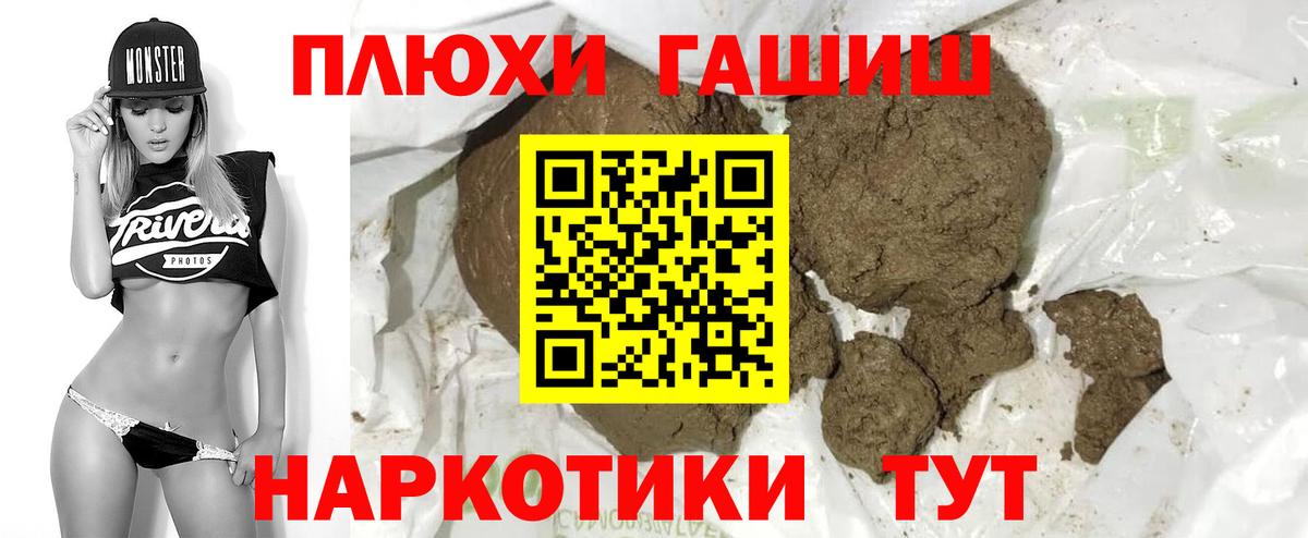 Великий Устюг  Гашиш hashish  Вход с VPN 