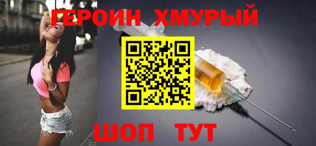 ГЕРОИН Афган Великий Устюг