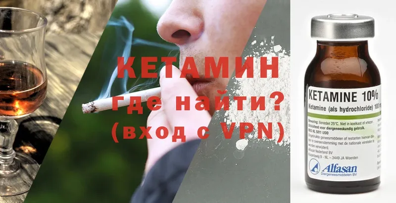 mega   Великий Устюг  КЕТАМИН VHQ 