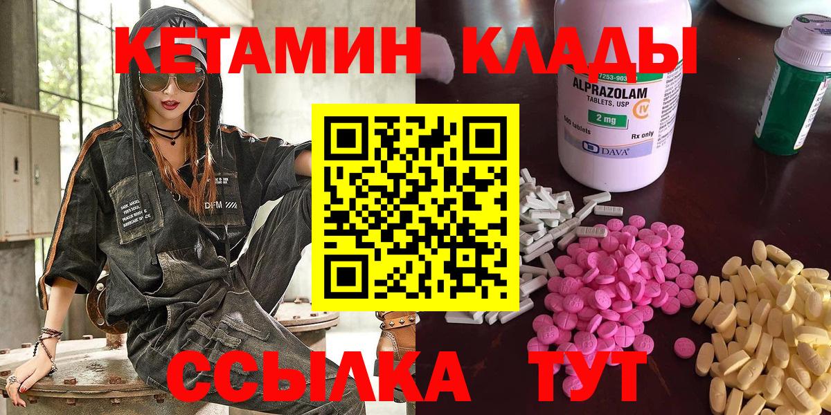 КЕТАМИН ketamine  Вход с VPN  Великий Устюг 