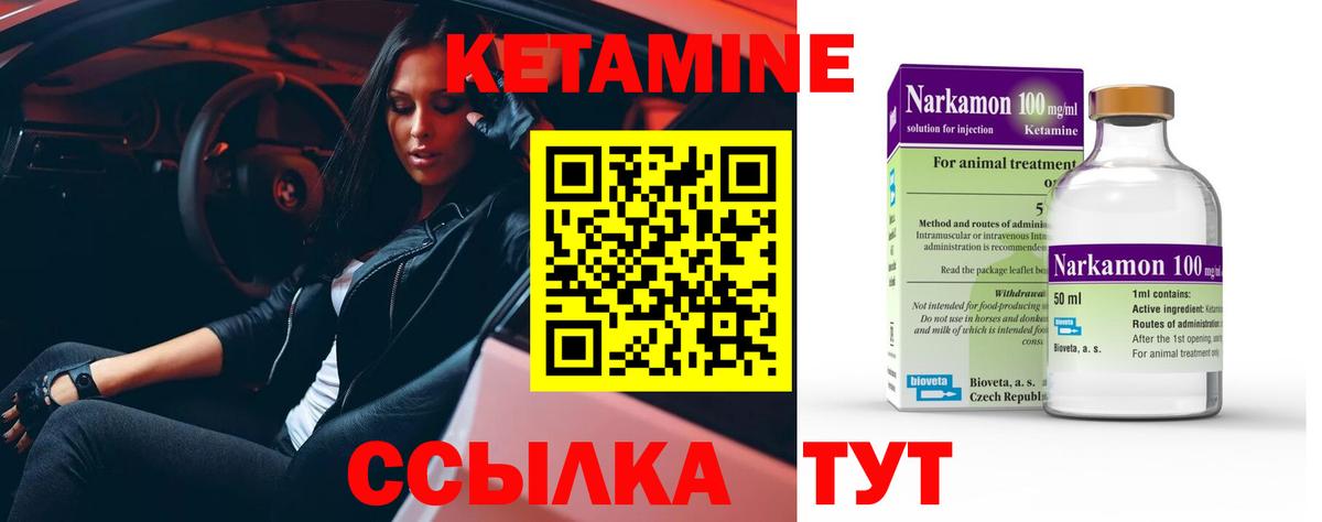 КЕТАМИН ketamine  Великий Устюг  Кетамин ketamine 