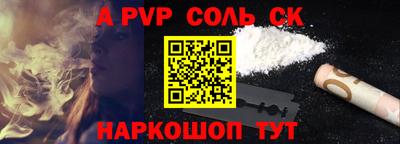 спайс Беслан