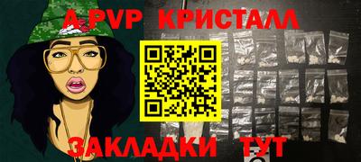 apvp Беслан