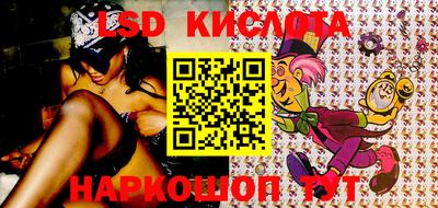 спайс Беслан