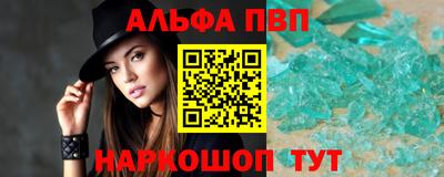 спайс Беслан