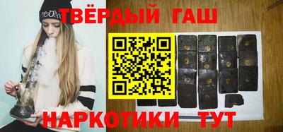 гашишное масло Бийск