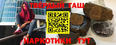 гашишное масло Бийск