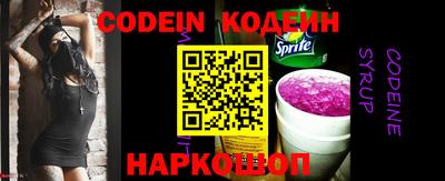 спайс Беслан