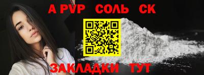 спайс Беслан