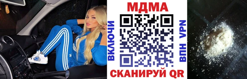 МДМА кристаллы  где купить наркоту  нарко площадка какой сайт  Великий Устюг 