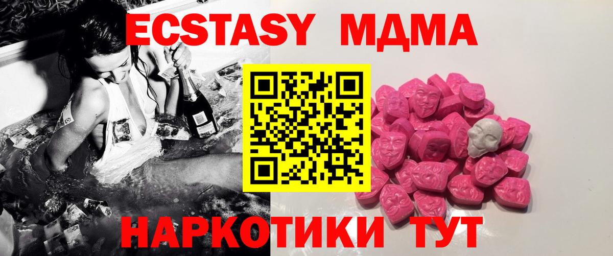 МДМА кристаллы Великий Устюг