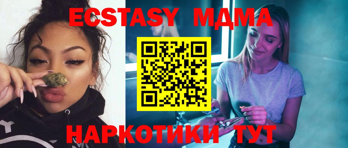 MDMA Molly  Вход с VPN  MDMA VHQ  MDMA  Великий Устюг 
