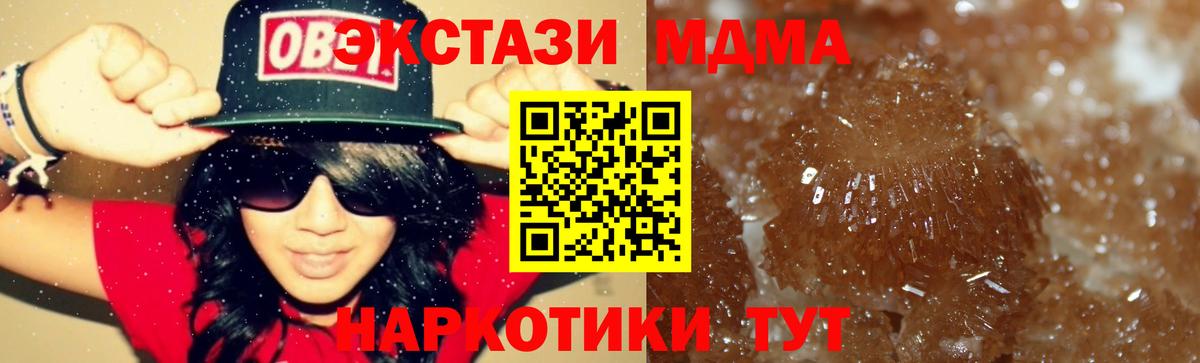 МДМА crystal Великий Устюг