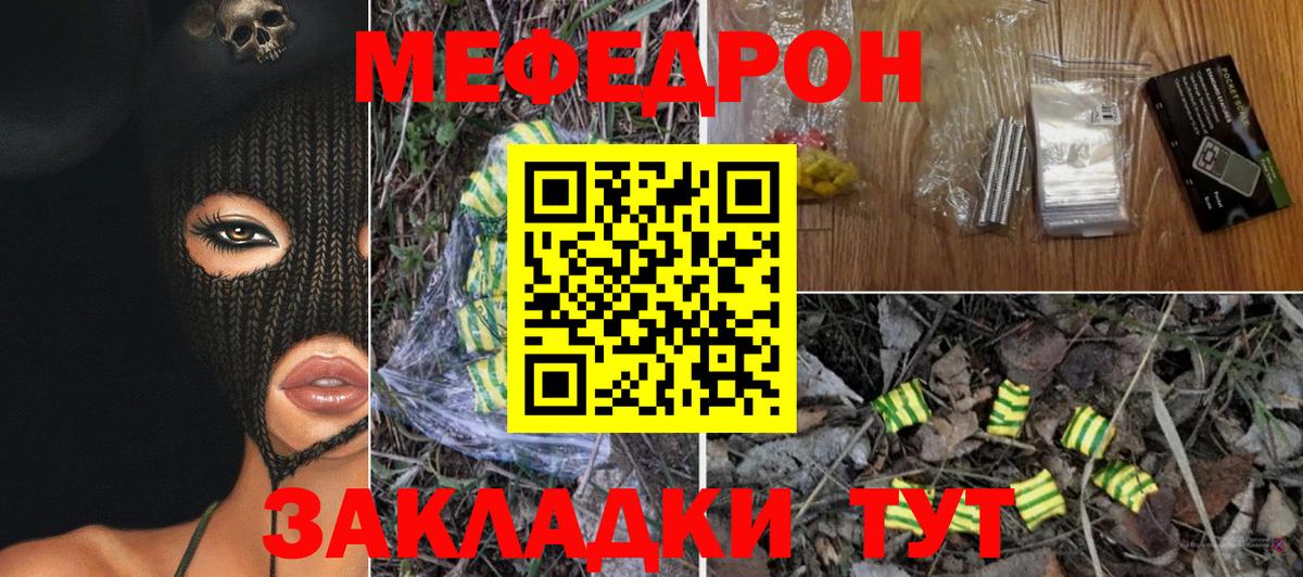 Меф  Меф mephedrone  Вход с VPN  Великий Устюг  МЯУ-МЯУ mephedrone  Мефедрон 