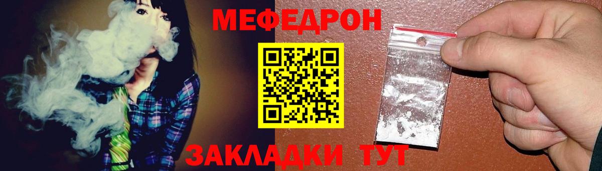 Мефедрон мука Великий Устюг