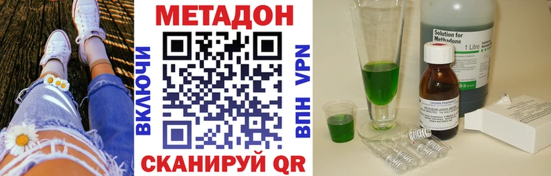 МЕТАДОН methadone Великий Устюг