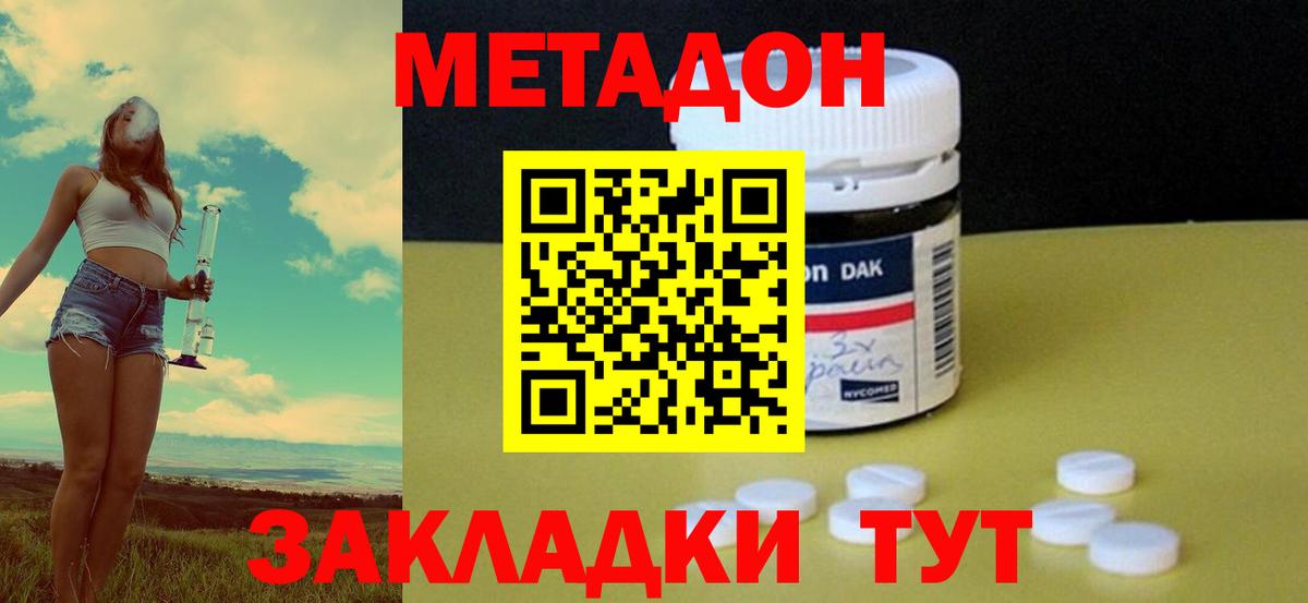 Метадон белоснежный  Вход с VPN  Великий Устюг 
