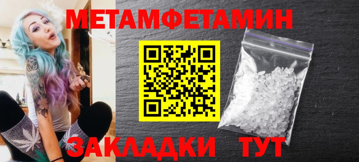 Метамфетамин винт Великий Устюг