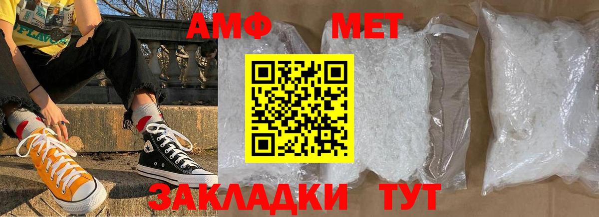 Первитин Декстрометамфетамин 99.9%  Великий Устюг 