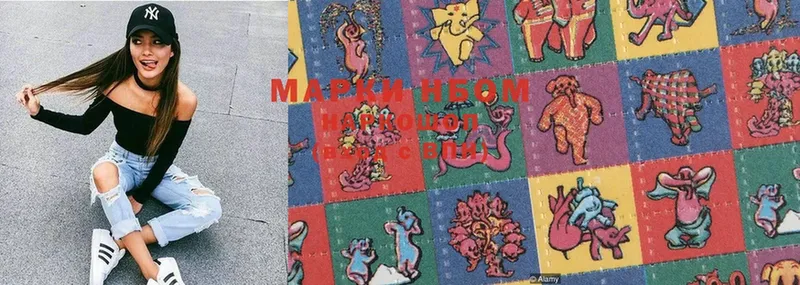 Марки 25I-NBOMe 1,8мг  Великий Устюг 