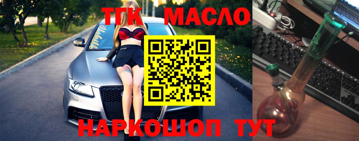 Великий Устюг  Дистиллят ТГК Wax  Вход с VPN 