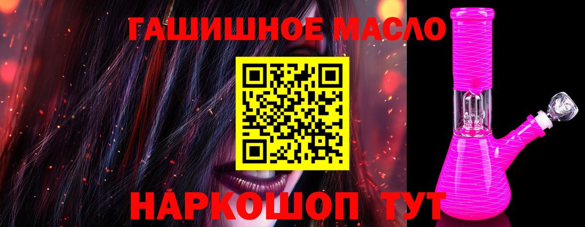 Дистиллят ТГК THC oil  Великий Устюг 