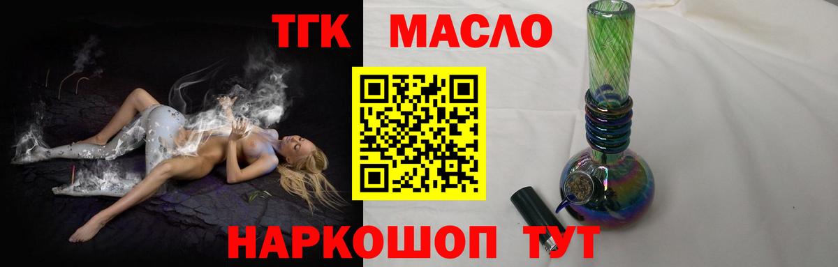 Дистиллят ТГК вейп Великий Устюг