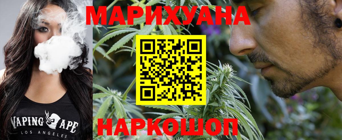 МАРИХУАНА марихуана  Каннабис LSD WEED  Великий Устюг  Вход с VPN 